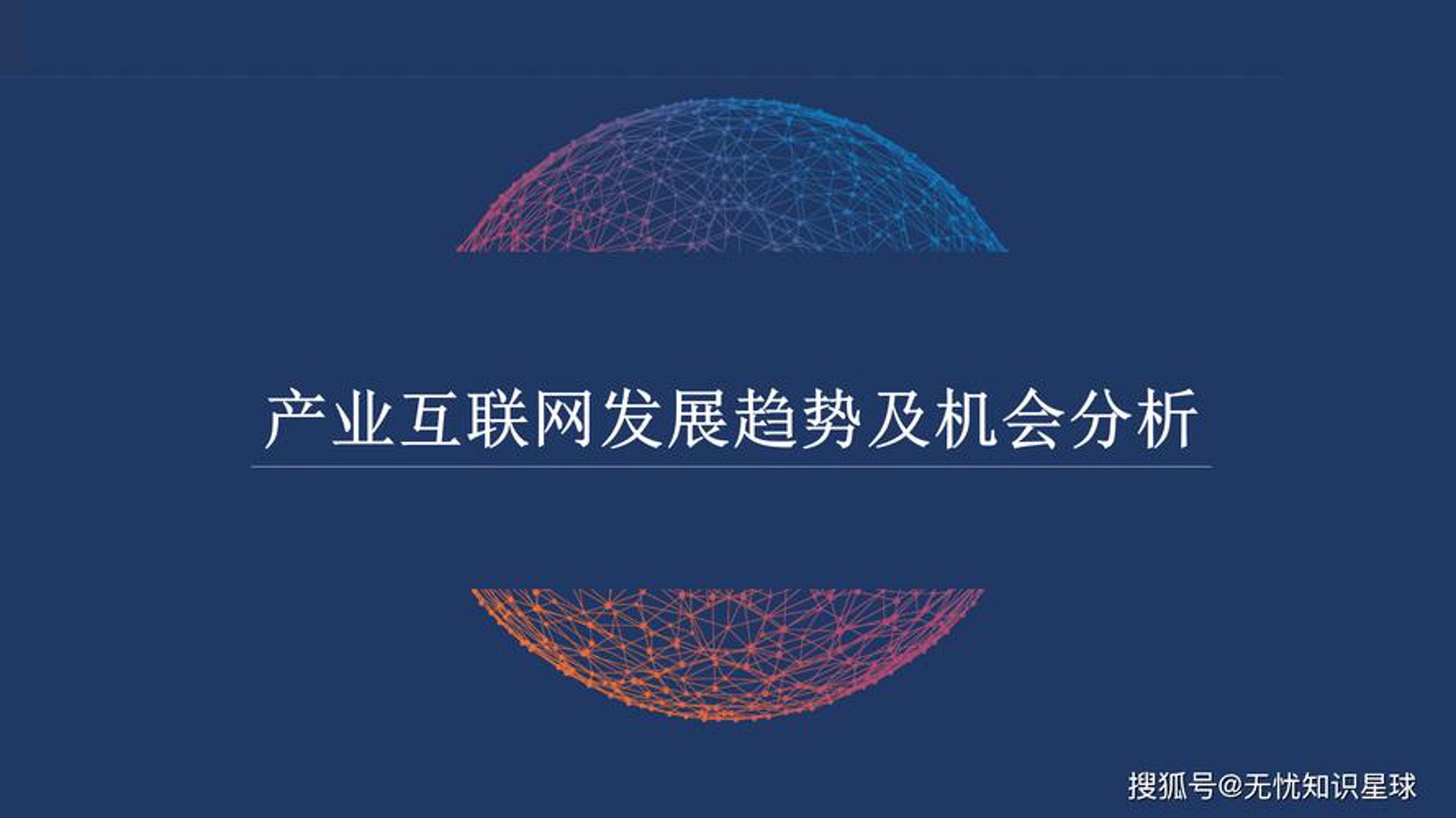 中海企达网络